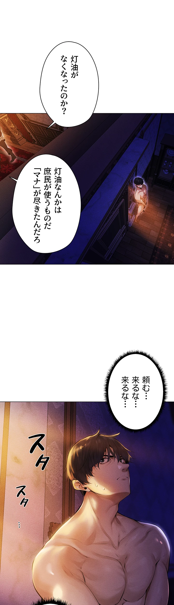 異世界人妻ハンター - Page 43